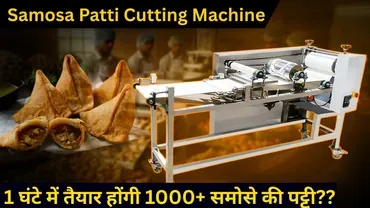 Samosa Cutting Machine